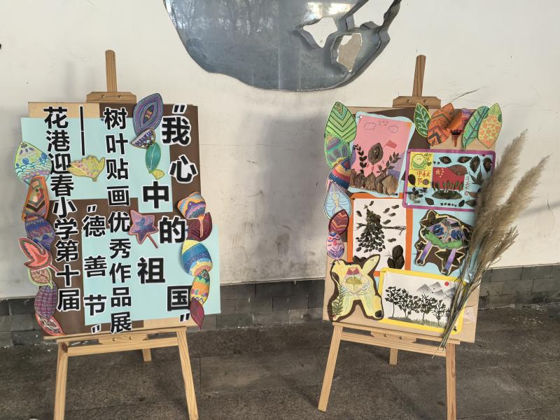 校级主题展.jpg
